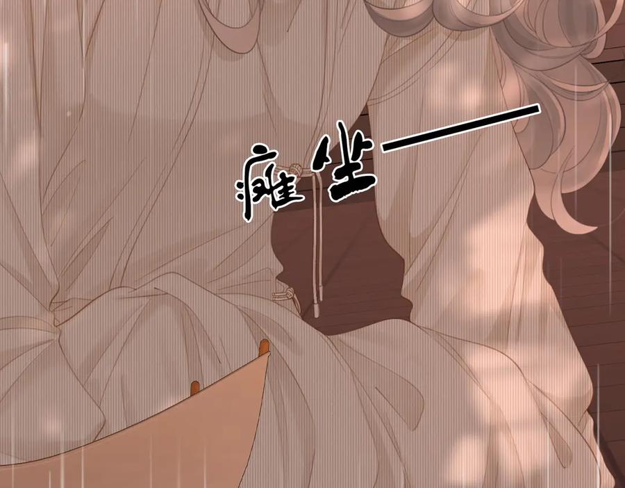 顾小姐和曲小姐 第104话 我们分手吧 第32页