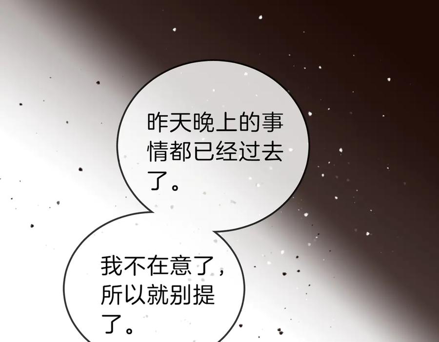 顾小姐和曲小姐 第104话 我们分手吧 第59页