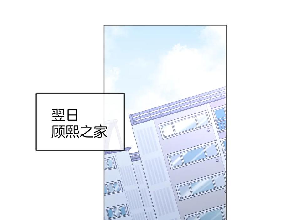顾小姐和曲小姐 第104话 我们分手吧 第39页