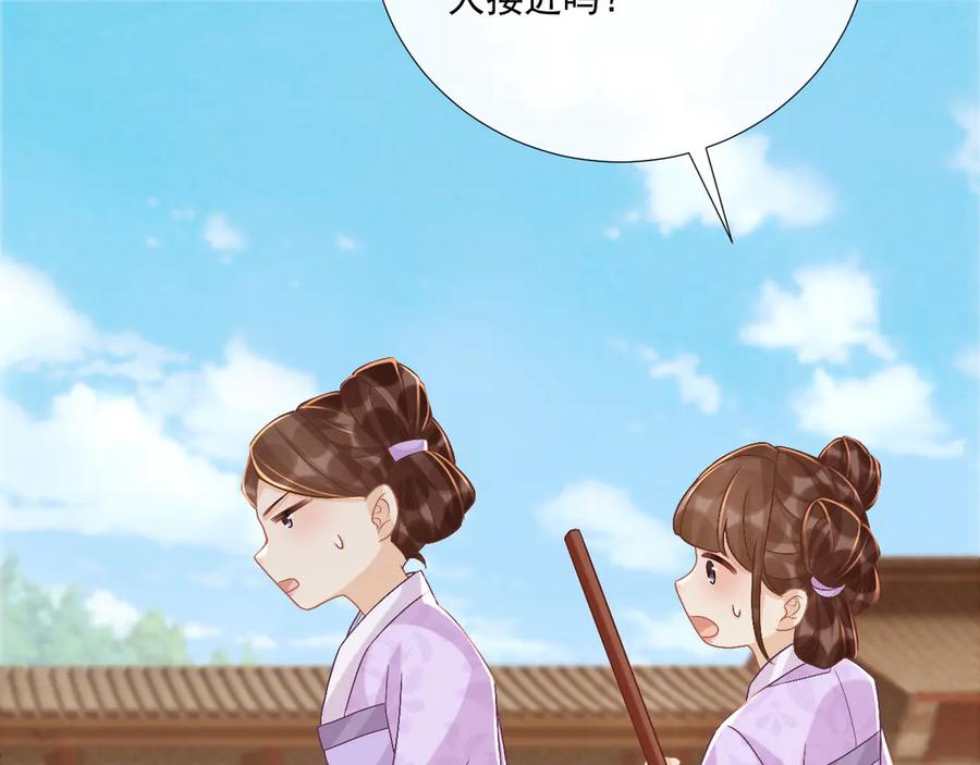 病态诱捕 第104话 谋权篡位 第36页