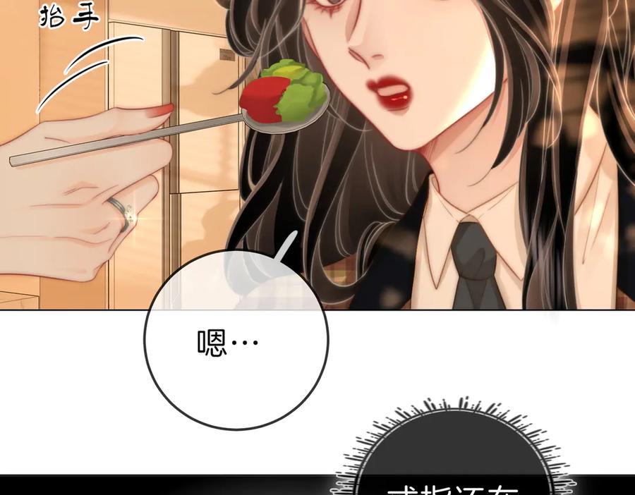 顾小姐和曲小姐 第104话 我们分手吧 第54页
