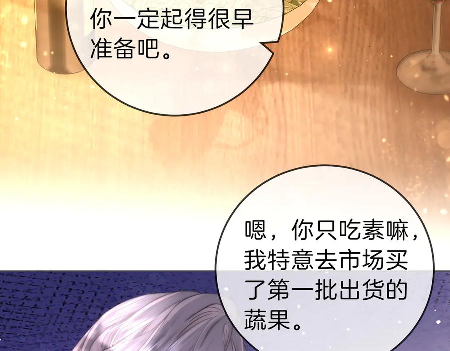 顾小姐和曲小姐 第104话 我们分手吧 第68页