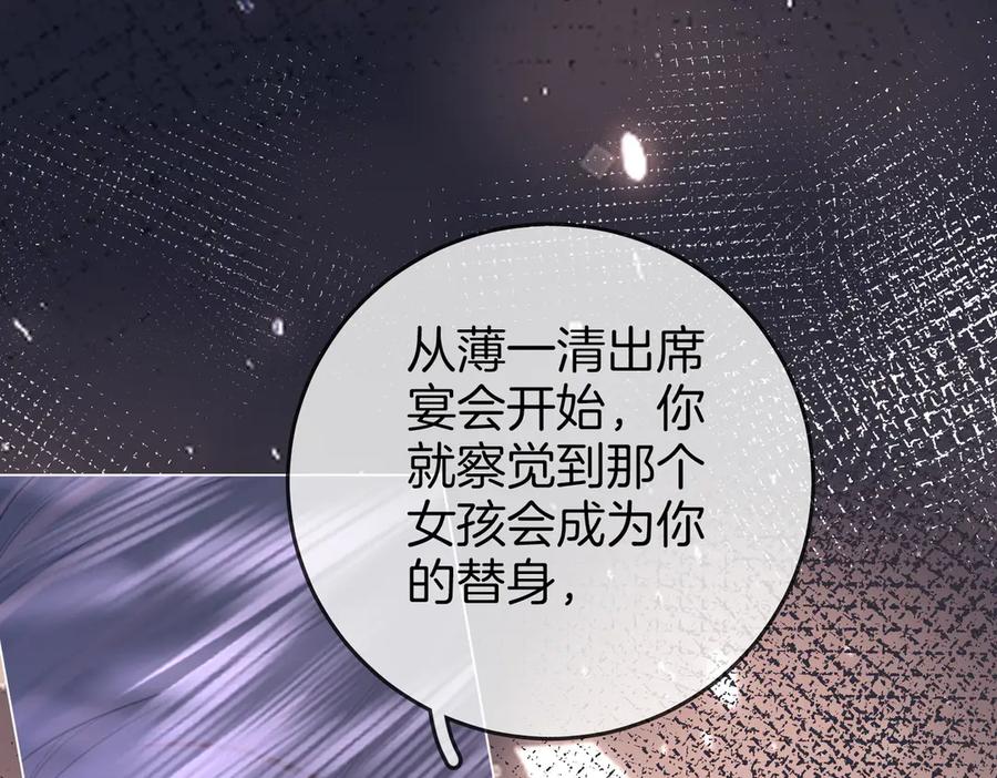 顾小姐和曲小姐 第104话 我们分手吧 第18页