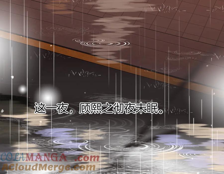顾小姐和曲小姐 第104话 我们分手吧 第37页