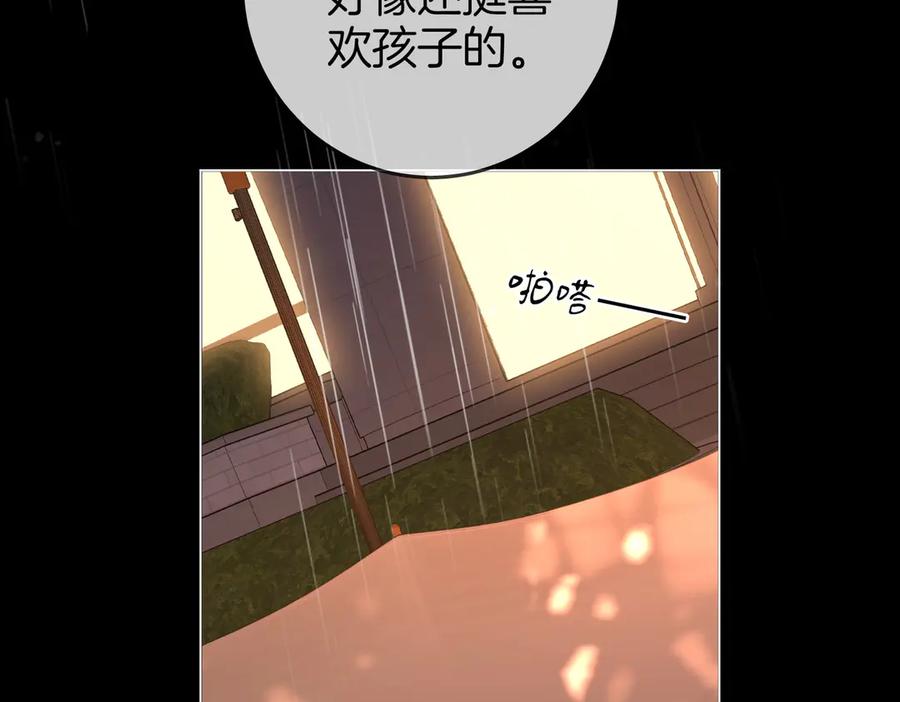 顾小姐和曲小姐 第104话 我们分手吧 第29页