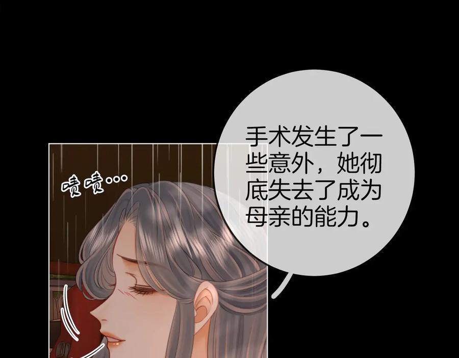 顾小姐和曲小姐 第104话 我们分手吧 第27页