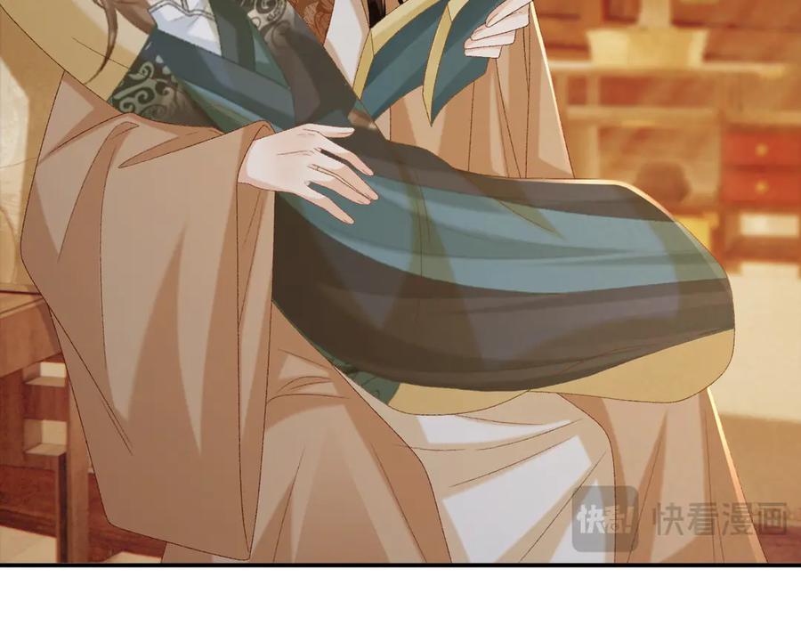 病态诱捕 第104话 谋权篡位 第56页