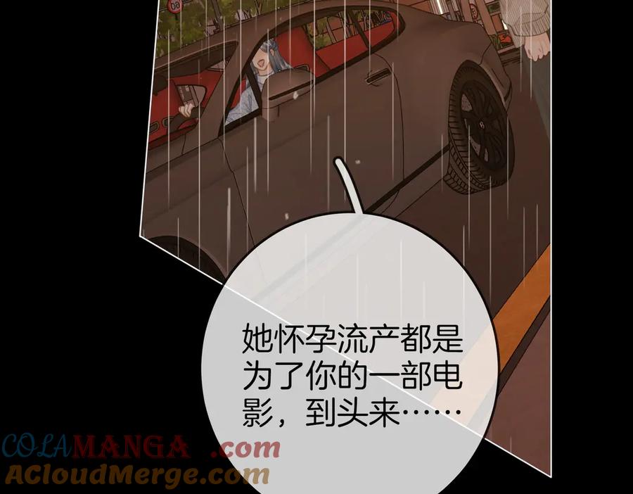 顾小姐和曲小姐 第104话 我们分手吧 第7页