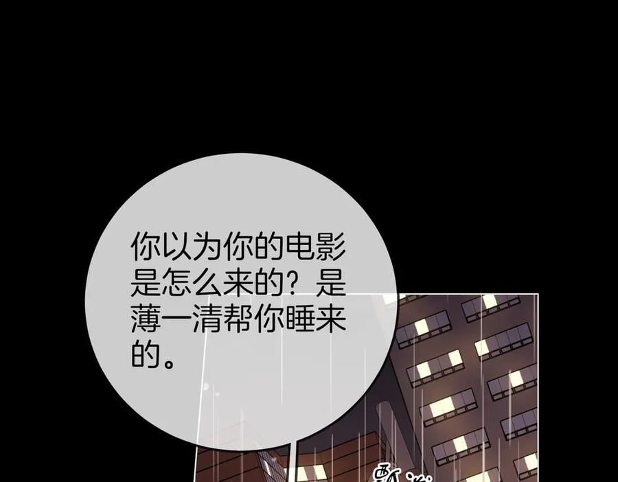 顾小姐和曲小姐 第104话 我们分手吧 第5页