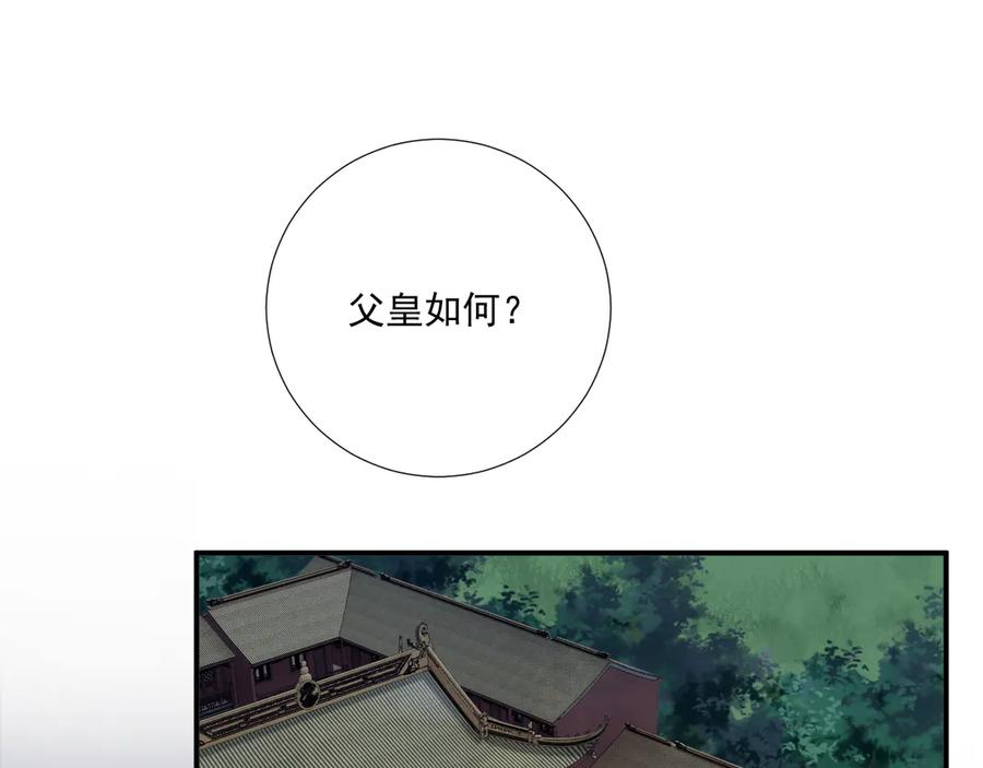 病态诱捕 第104话 谋权篡位 第66页
