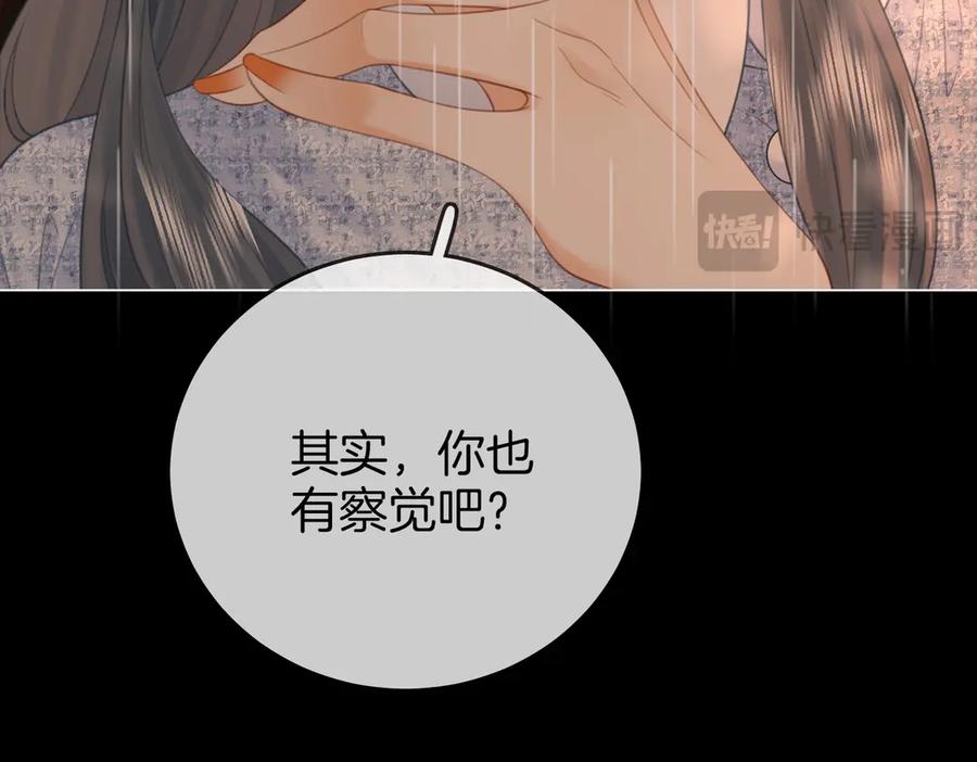 顾小姐和曲小姐 第104话 我们分手吧 第15页