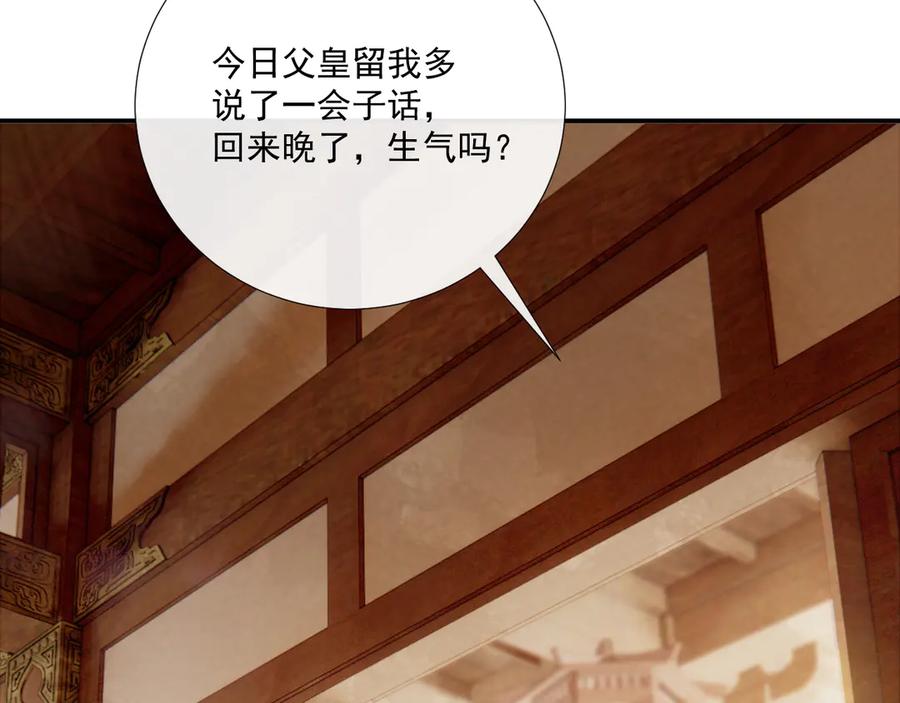病态诱捕 第104话 谋权篡位 第28页