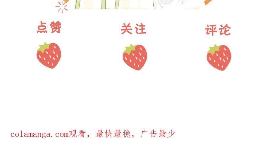 顾小姐和曲小姐 第104话 我们分手吧 第84页