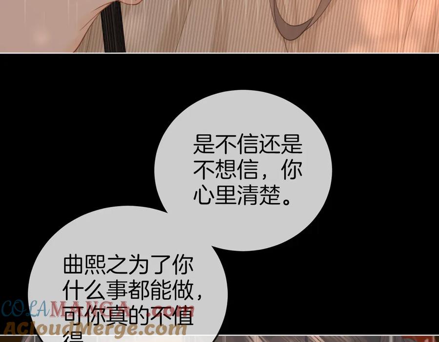 顾小姐和曲小姐 第104话 我们分手吧 第13页