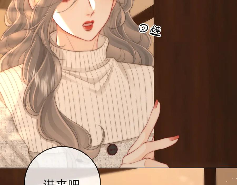 顾小姐和曲小姐 第104话 我们分手吧 第45页