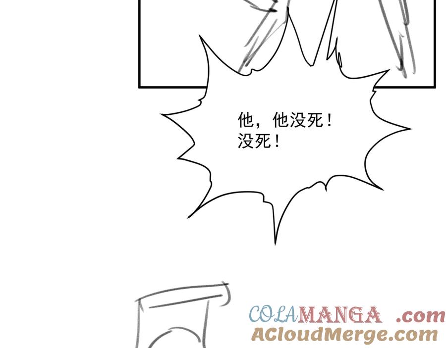 病态诱捕 第104话 谋权篡位 第97页