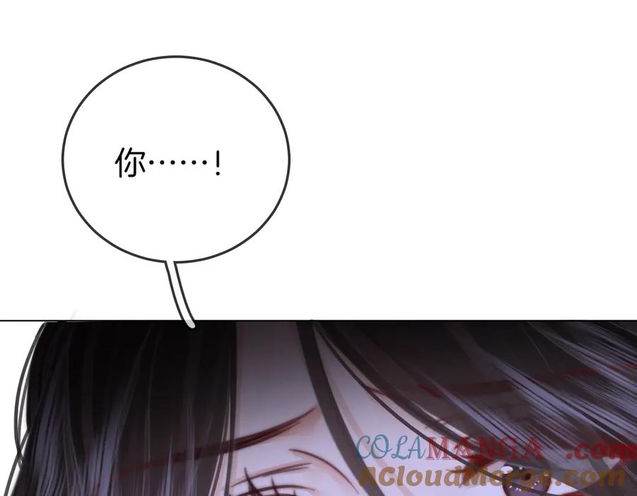 顾小姐和曲小姐 第104话 我们分手吧 第76页