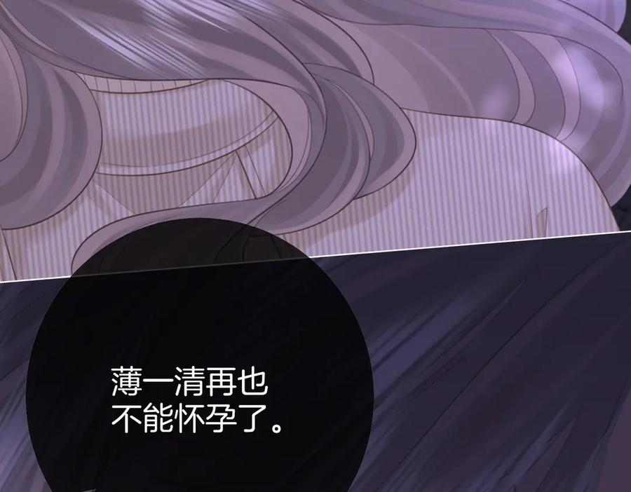 顾小姐和曲小姐 第104话 我们分手吧 第24页