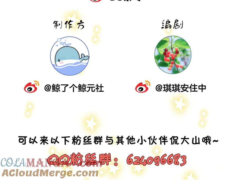 顾小姐和曲小姐 第104话 我们分手吧 第82页