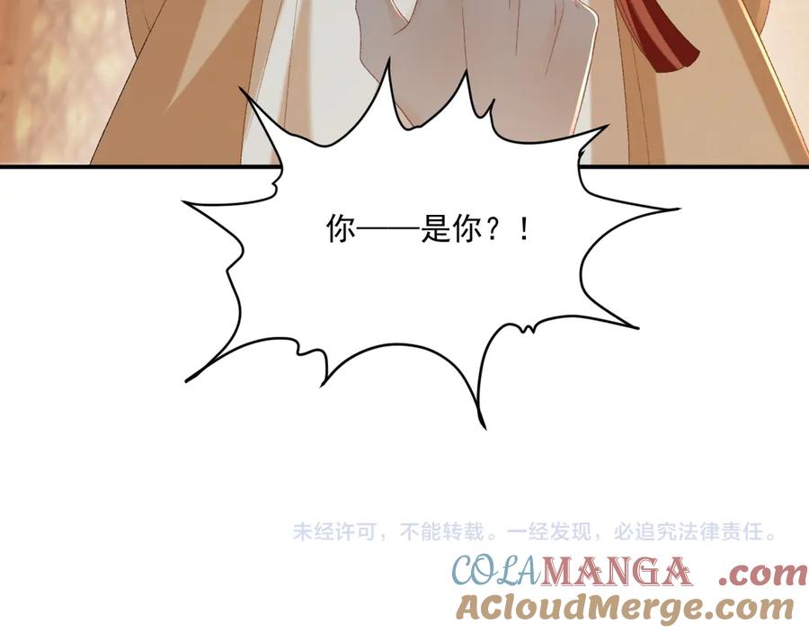 病态诱捕 第104话 谋权篡位 第93页
