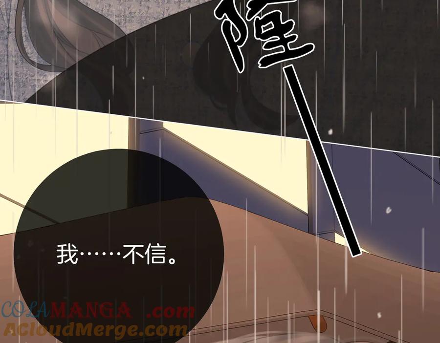 顾小姐和曲小姐 第104话 我们分手吧 第10页