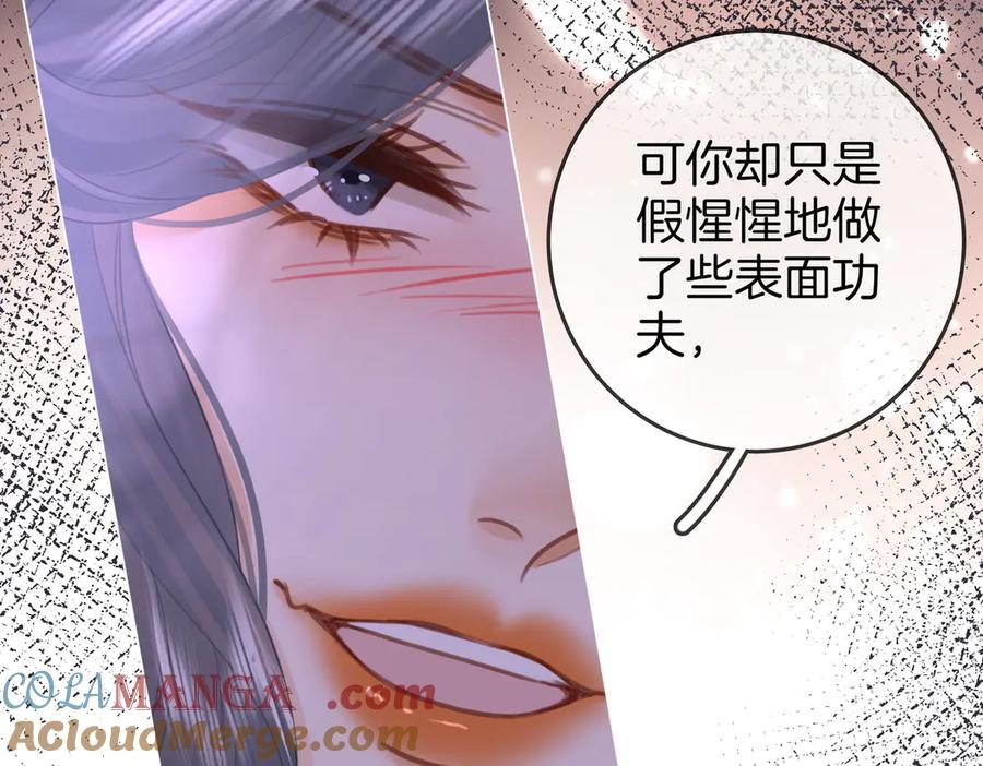 顾小姐和曲小姐 第104话 我们分手吧 第19页