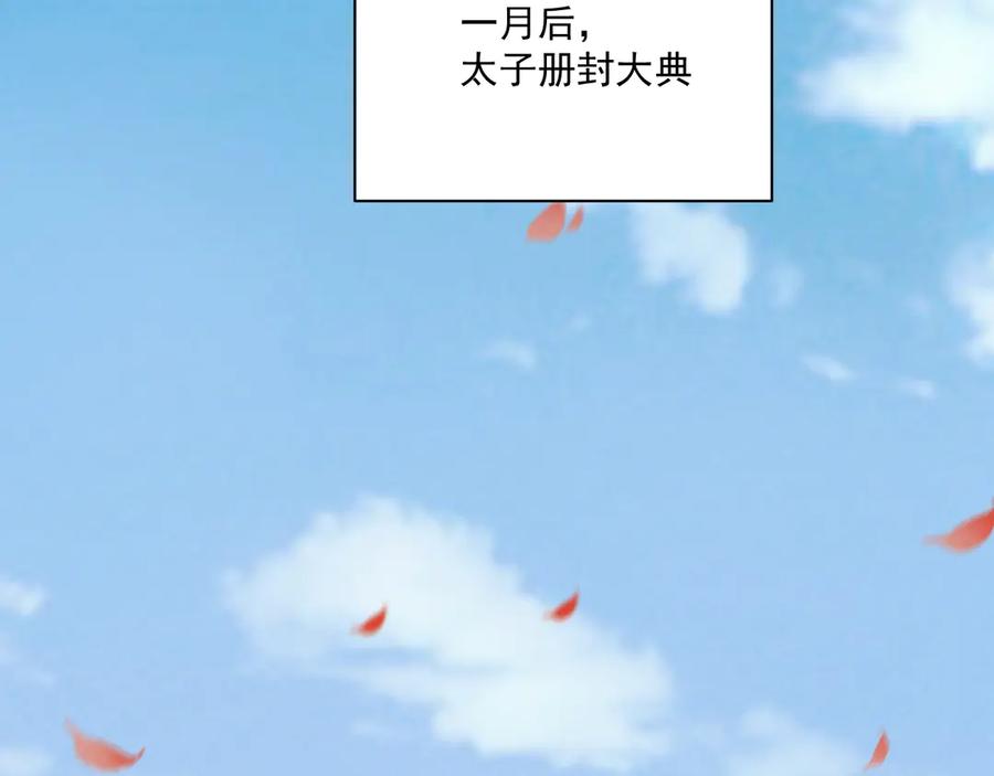 病态诱捕 第104话 谋权篡位 第6页