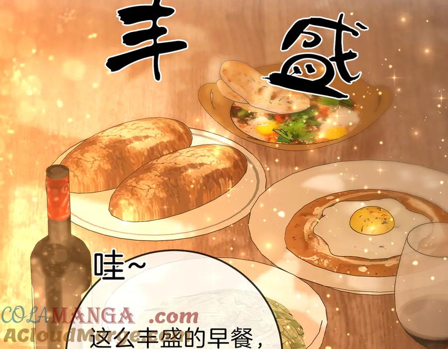 顾小姐和曲小姐 第104话 我们分手吧 第67页