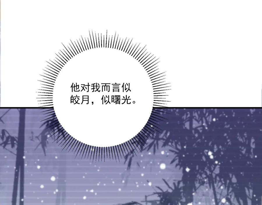 病态诱捕 第105话 弑父 第95页