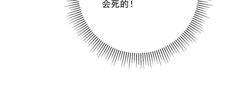 病态诱捕 第105话 弑父 第62页
