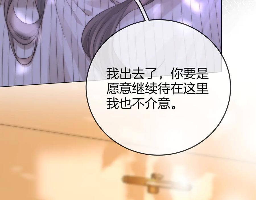 顾小姐和曲小姐 第105话 分开吧 第82页
