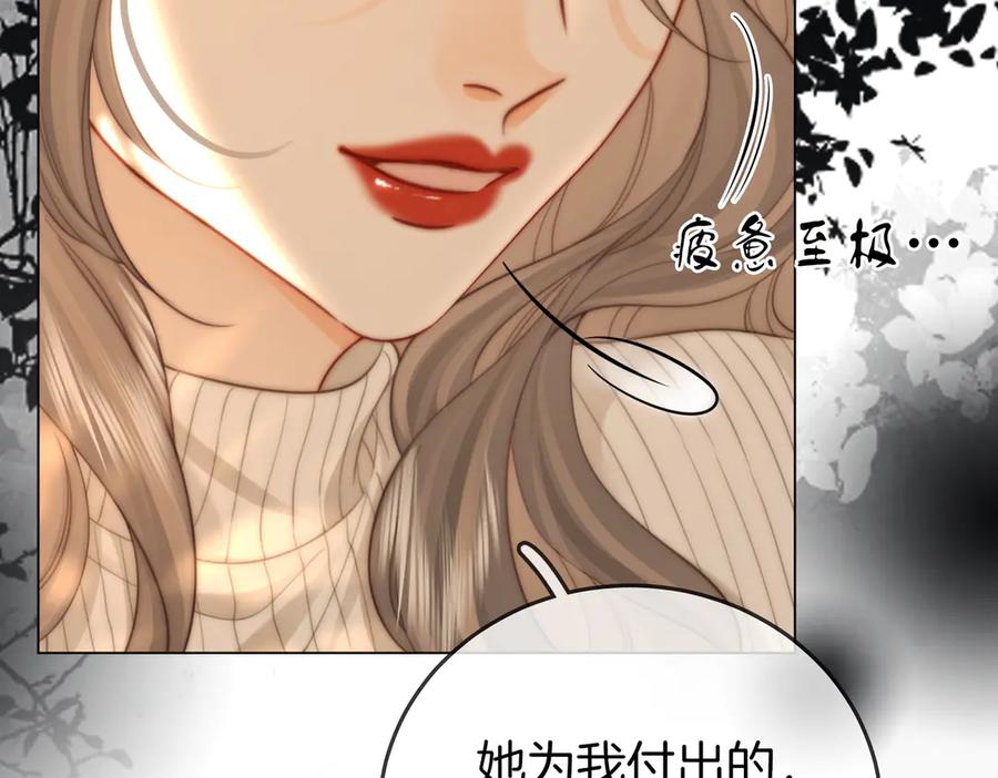 顾小姐和曲小姐 第105话 分开吧 第32页