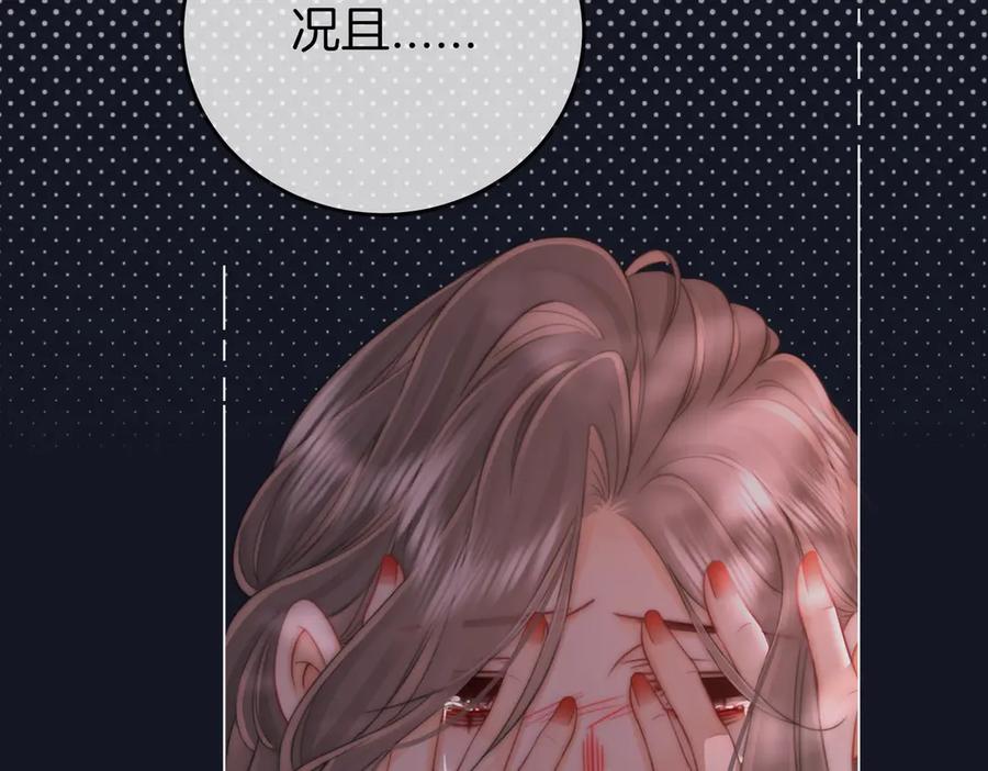 顾小姐和曲小姐 第105话 分开吧 第66页