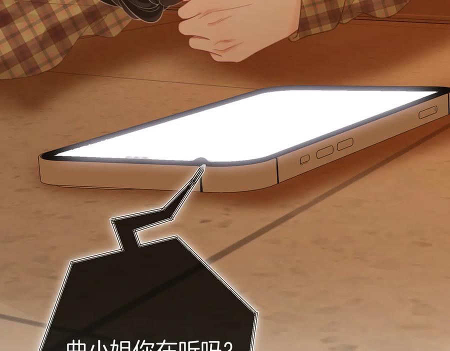 顾小姐和曲小姐 第105话 分开吧 第110页