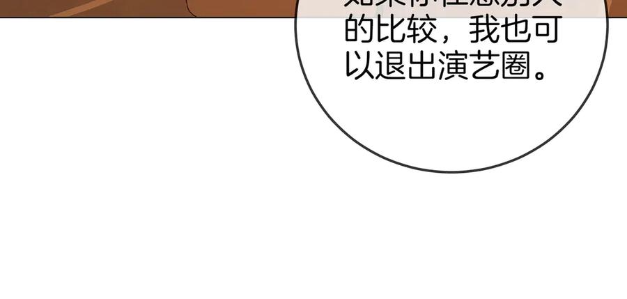 顾小姐和曲小姐 第105话 分开吧 第50页