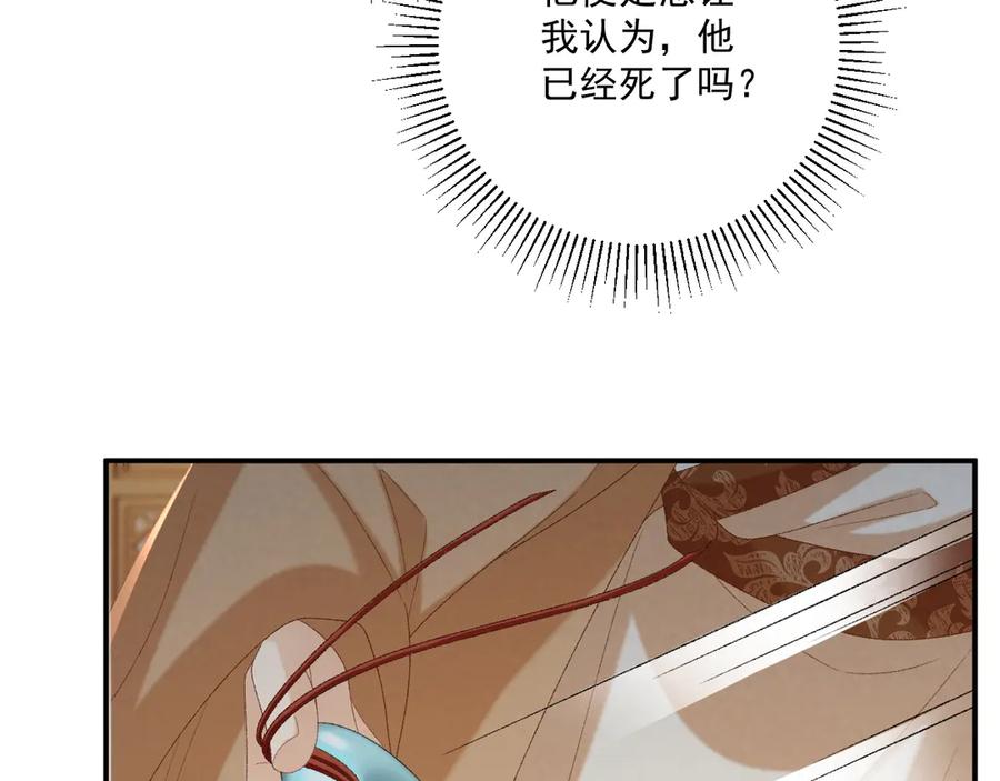 病态诱捕 第105话 弑父 第86页