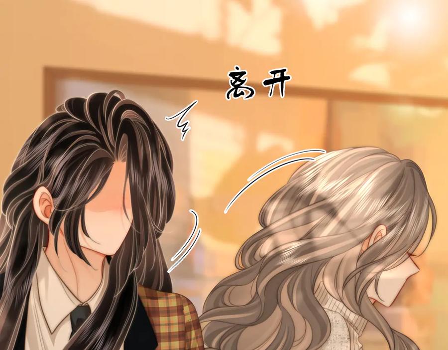 顾小姐和曲小姐 第105话 分开吧 第83页