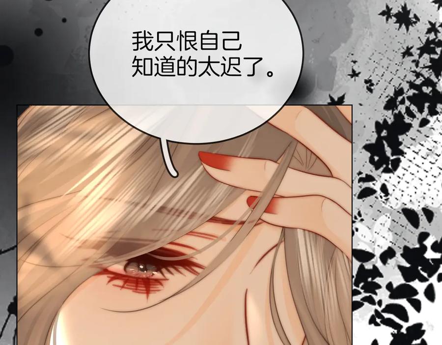 顾小姐和曲小姐 第105话 分开吧 第31页