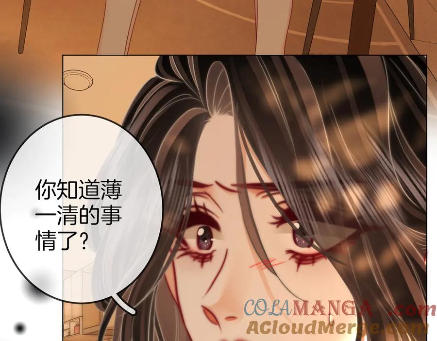 顾小姐和曲小姐 第105话 分开吧 第29页