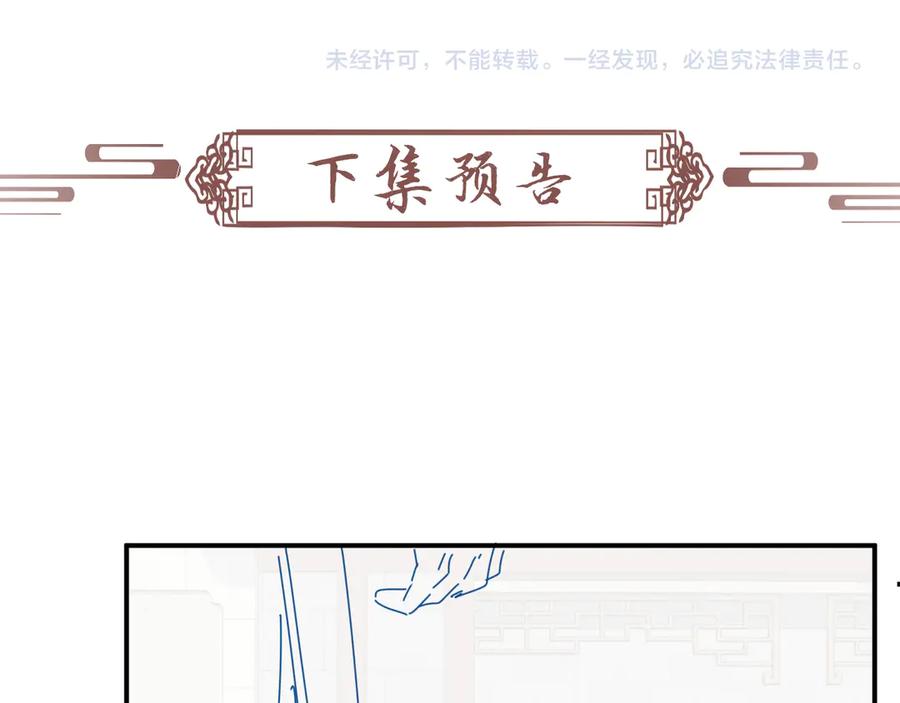 病态诱捕 第105话 弑父 第111页
