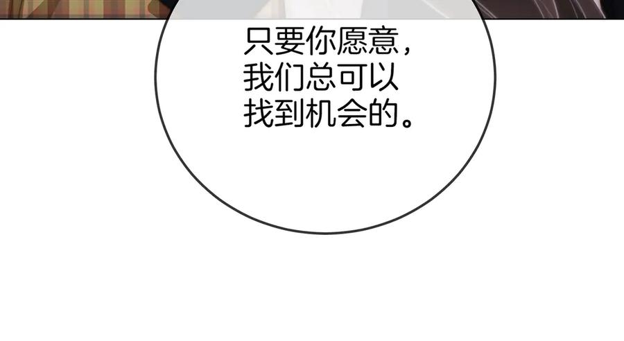 顾小姐和曲小姐 第105话 分开吧 第24页
