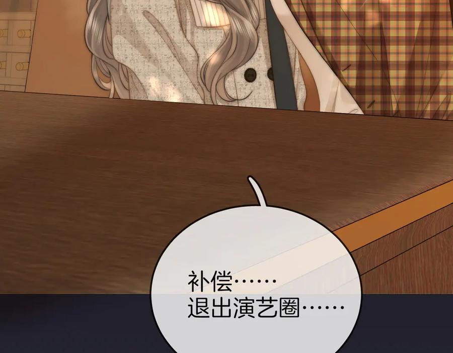 顾小姐和曲小姐 第105话 分开吧 第59页