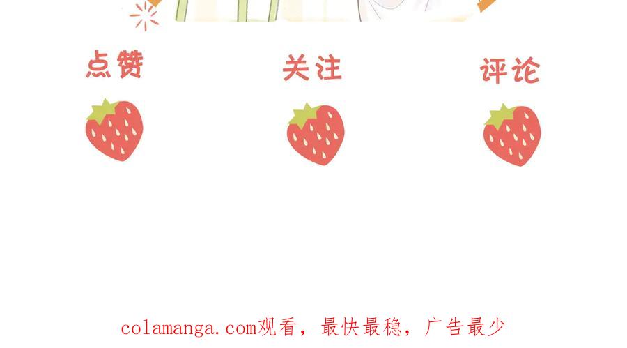 顾小姐和曲小姐 第105话 分开吧 第116页