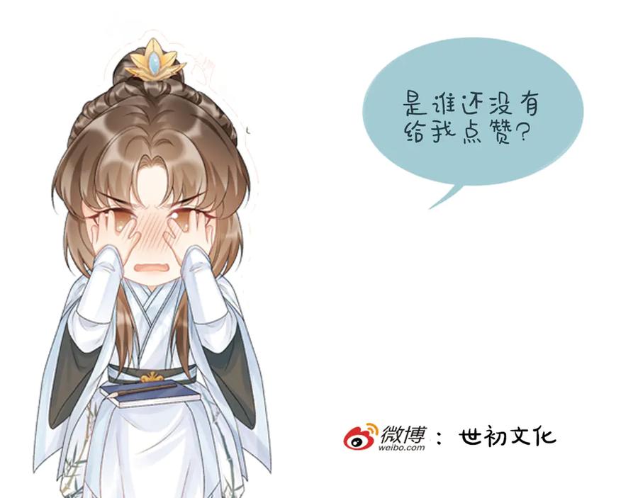 病态诱捕 第105话 弑父 第116页