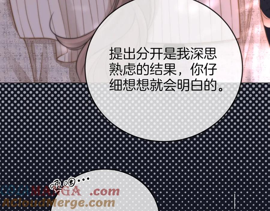 顾小姐和曲小姐 第105话 分开吧 第65页