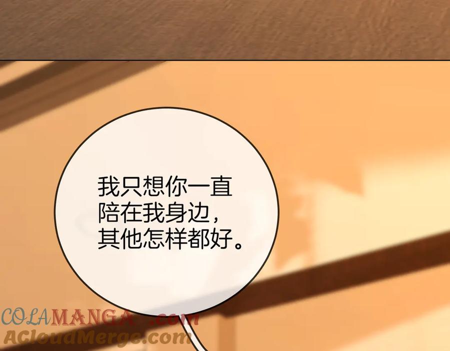 顾小姐和曲小姐 第105话 分开吧 第57页