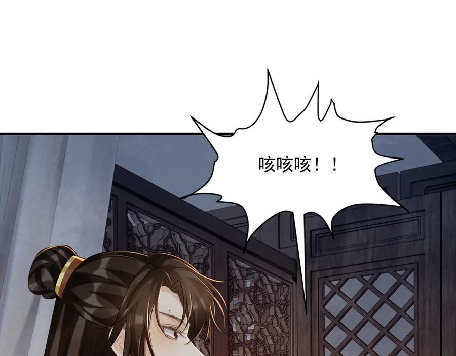 病态诱捕 第105话 弑父 第23页