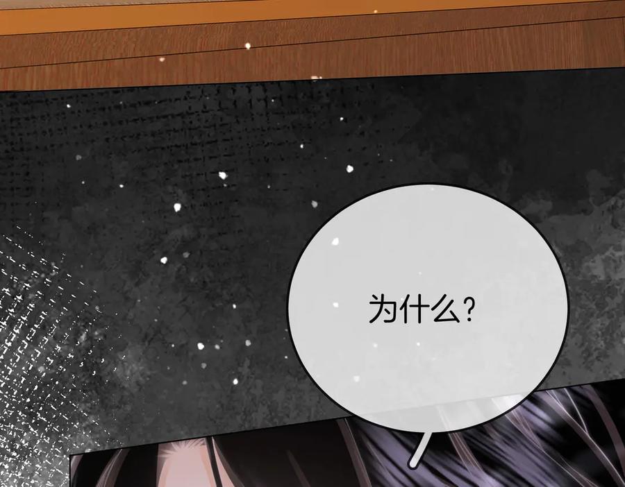 顾小姐和曲小姐 第105话 分开吧 第8页
