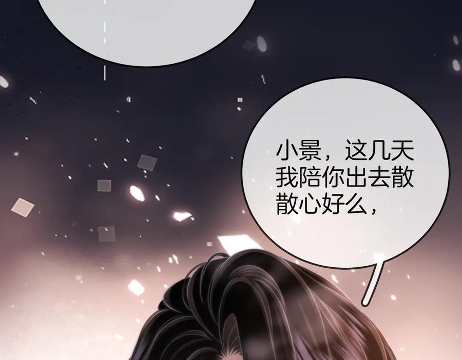 顾小姐和曲小姐 第105话 分开吧 第68页