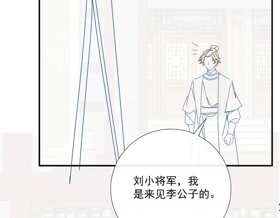 病态诱捕 第105话 弑父 第112页